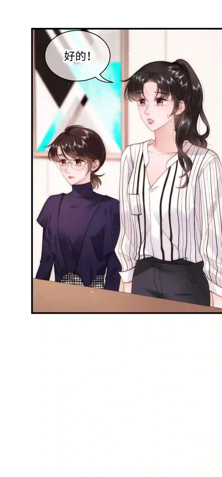 职业粉丝052 换条更好的路走吧！