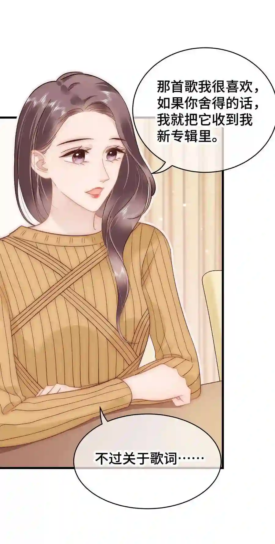 职业粉丝052 换条更好的路走吧！