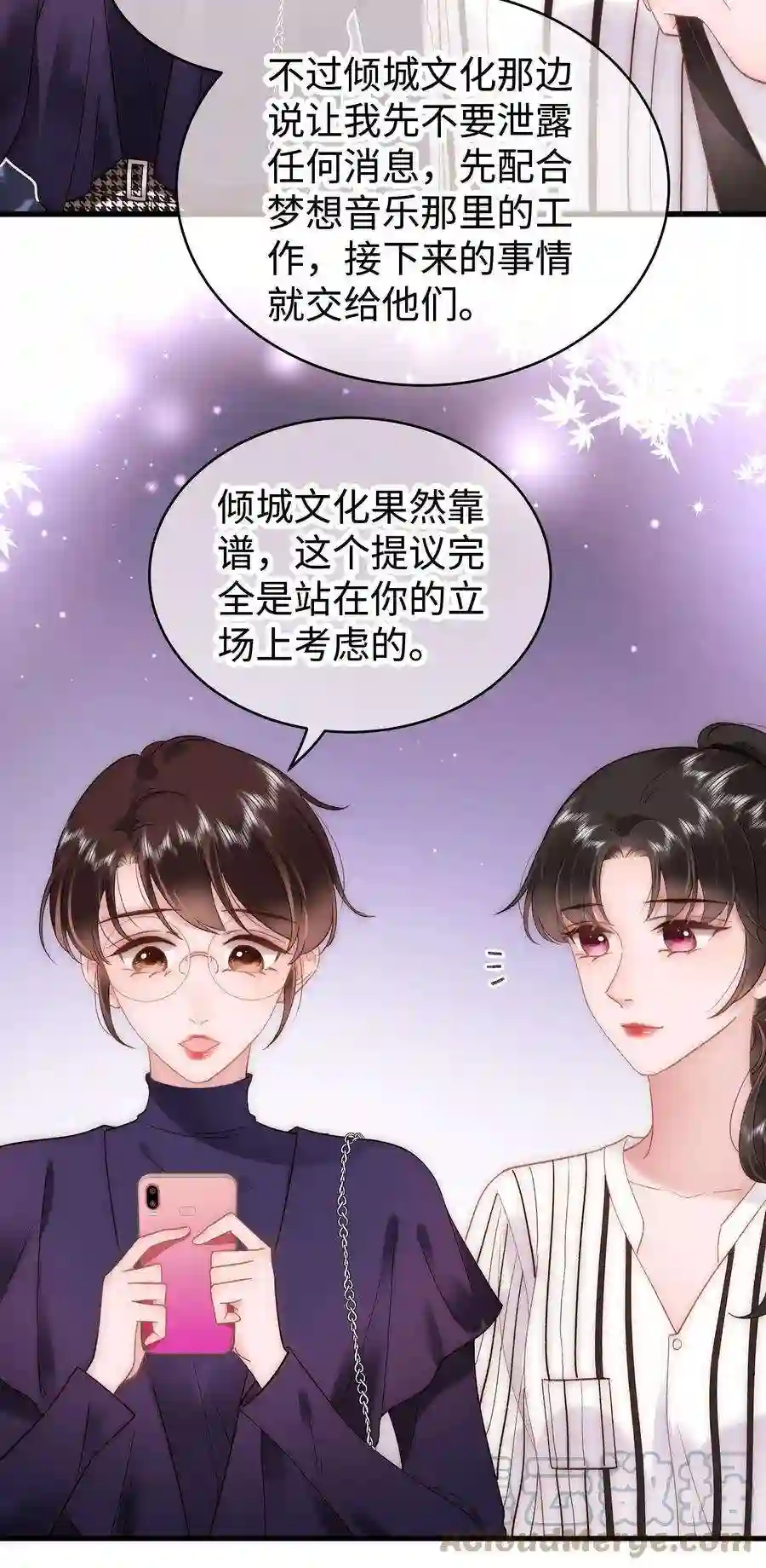 职业粉丝052 换条更好的路走吧！