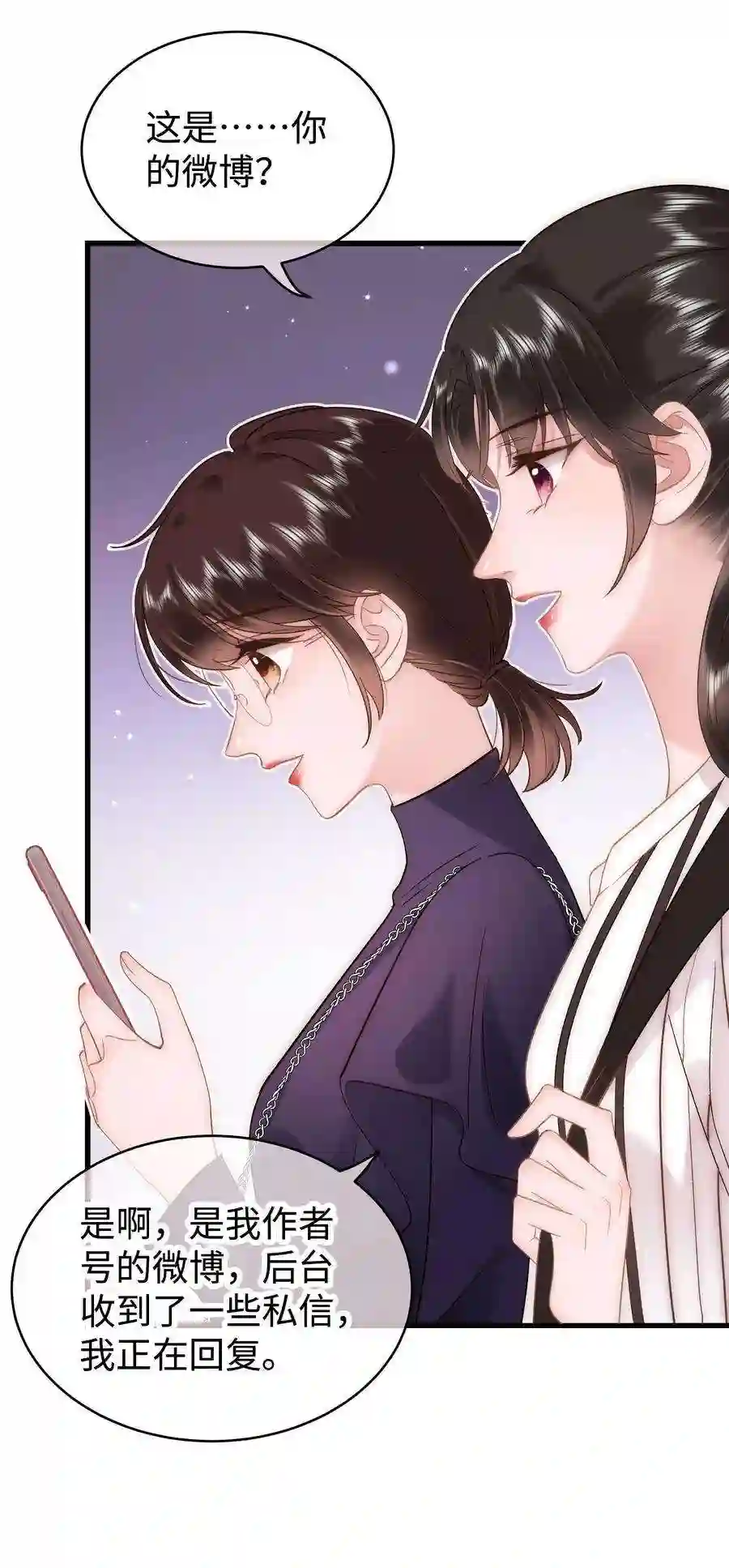 职业粉丝052 换条更好的路走吧！