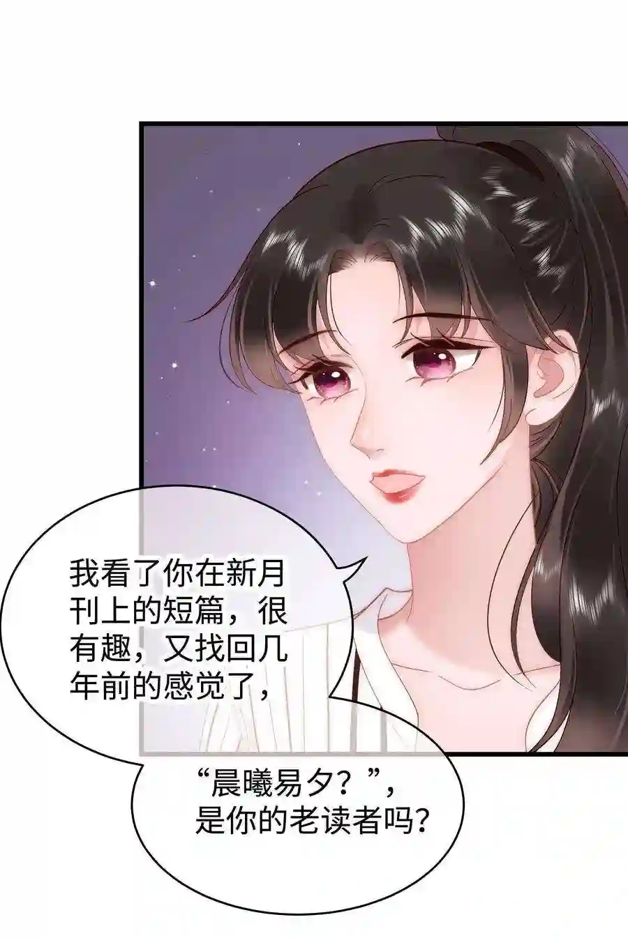 职业粉丝052 换条更好的路走吧！