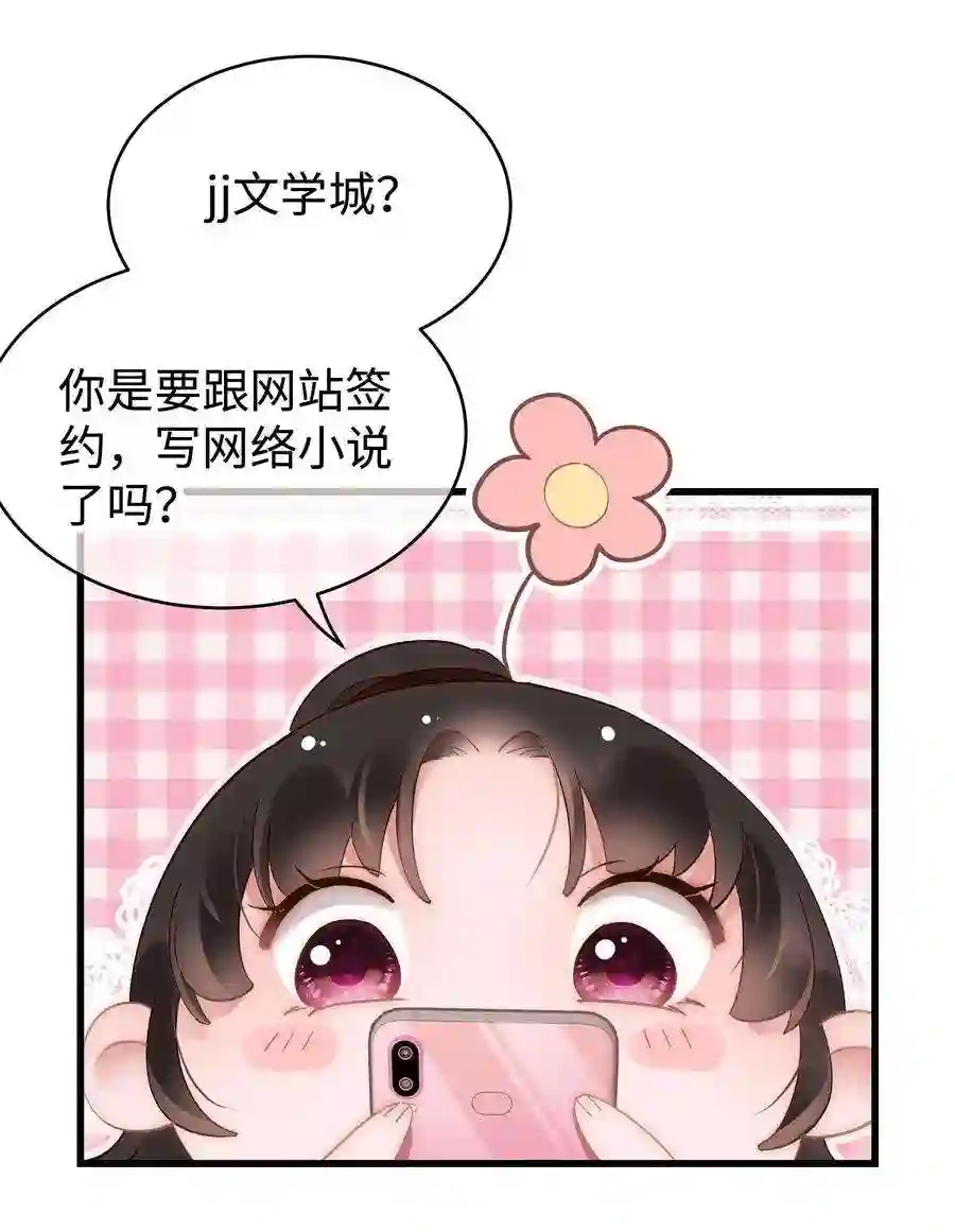 职业粉丝052 换条更好的路走吧！