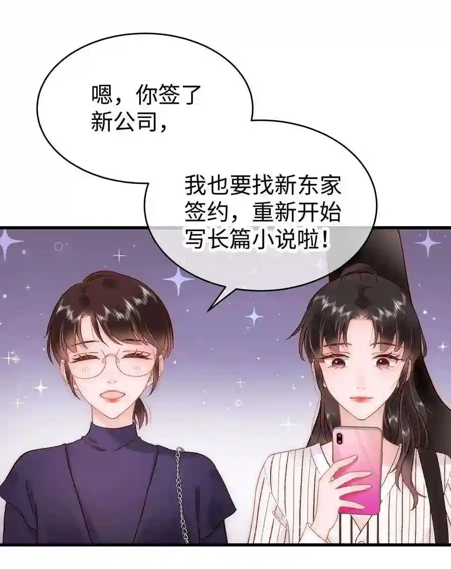 职业粉丝052 换条更好的路走吧！