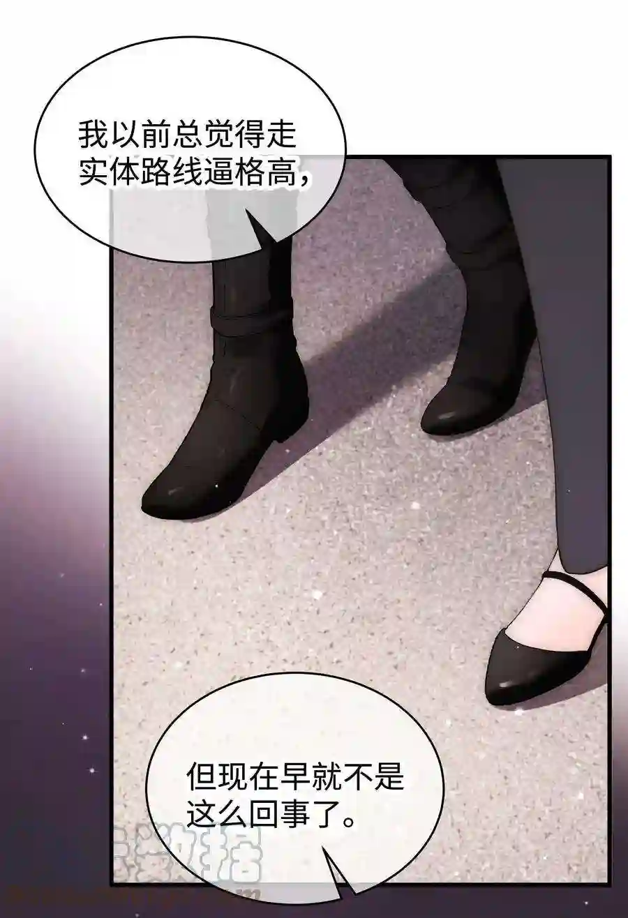 职业粉丝052 换条更好的路走吧！