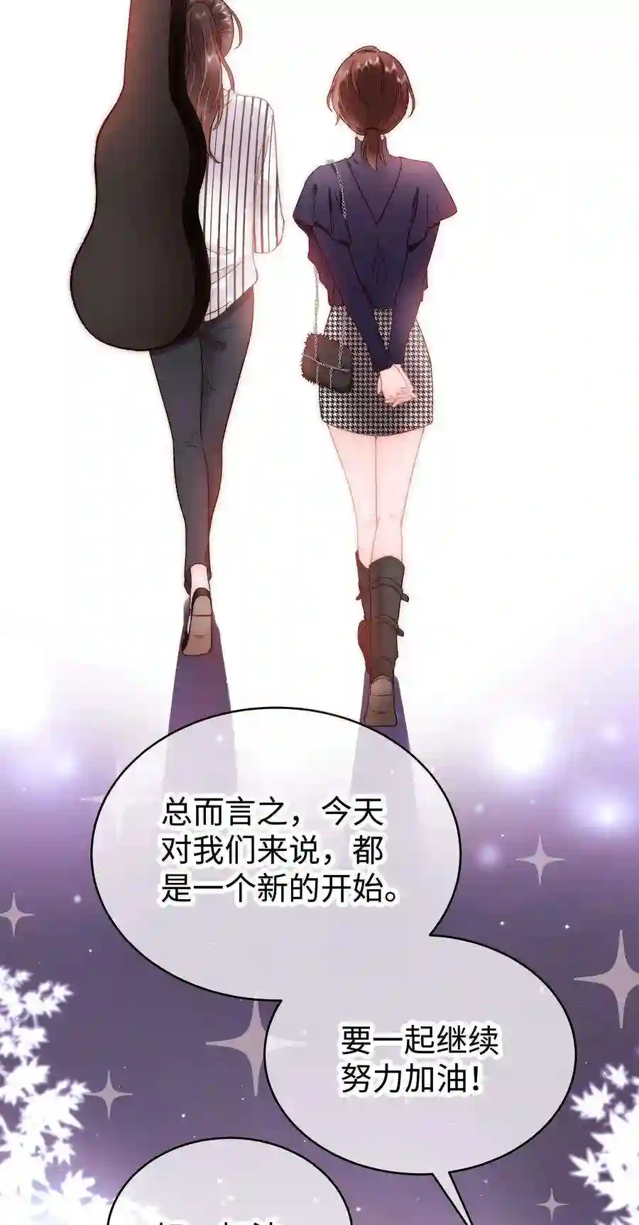 职业粉丝052 换条更好的路走吧！