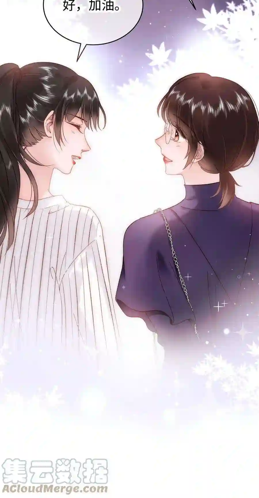 职业粉丝052 换条更好的路走吧！