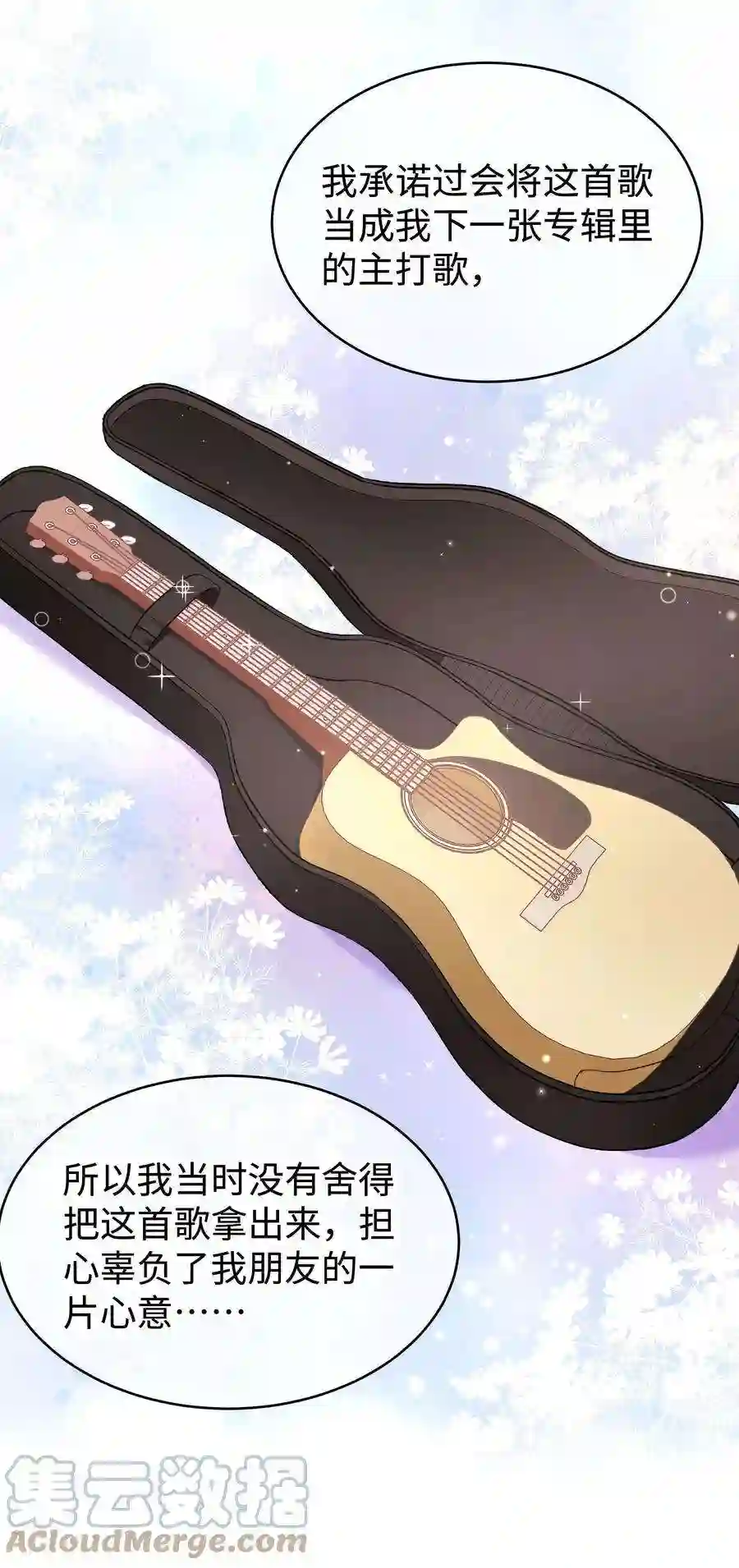 职业粉丝052 换条更好的路走吧！