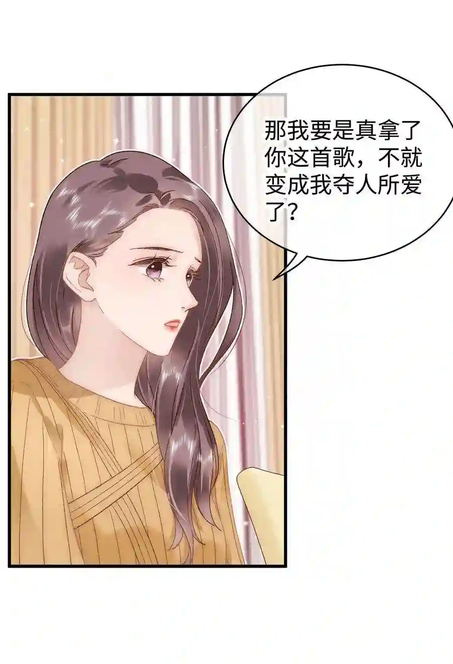 职业粉丝052 换条更好的路走吧！