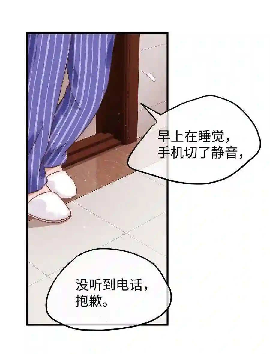 职业粉丝053 会是他吗？