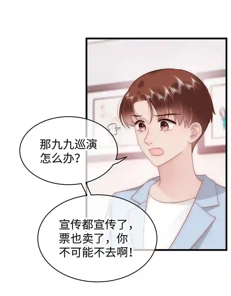 职业粉丝053 会是他吗？