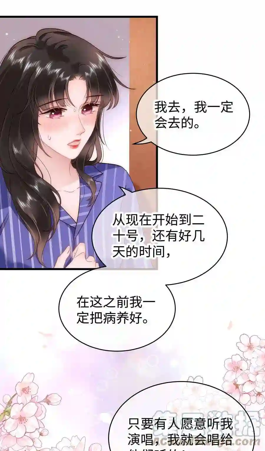 职业粉丝053 会是他吗？