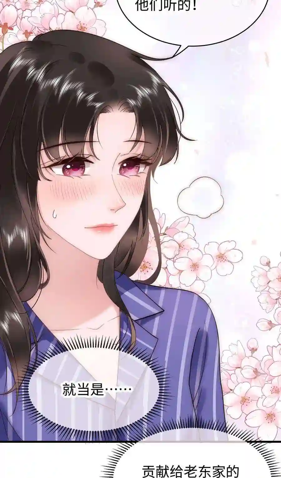 职业粉丝053 会是他吗？