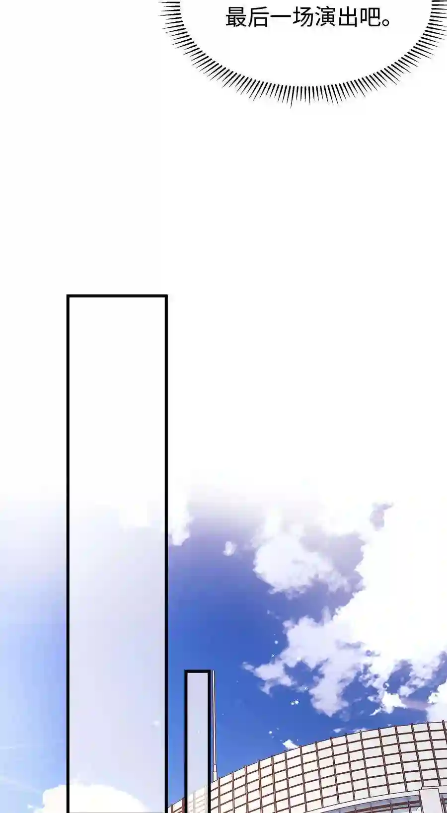 职业粉丝053 会是他吗？