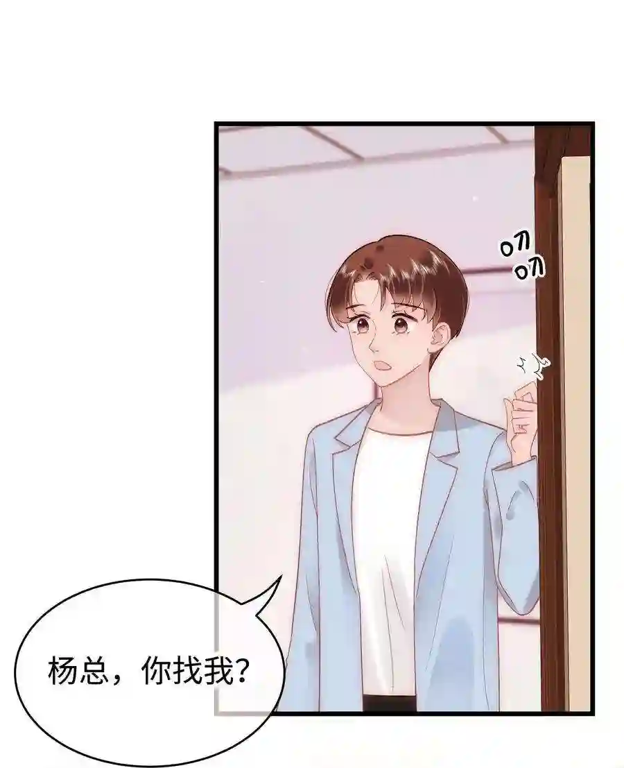 职业粉丝053 会是他吗？