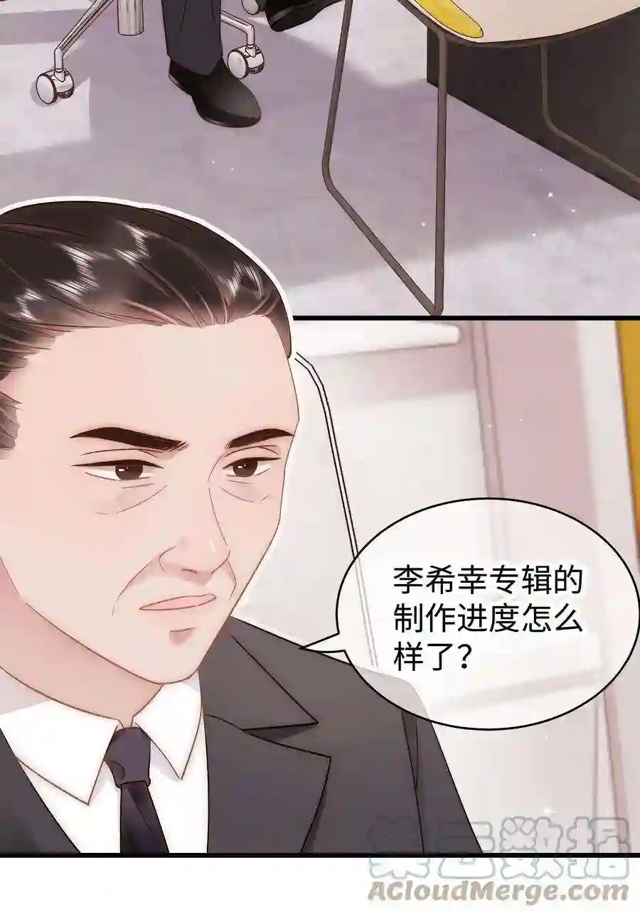 职业粉丝053 会是他吗？