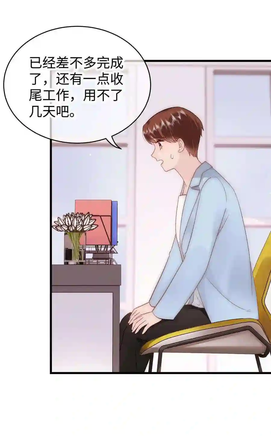 职业粉丝053 会是他吗？