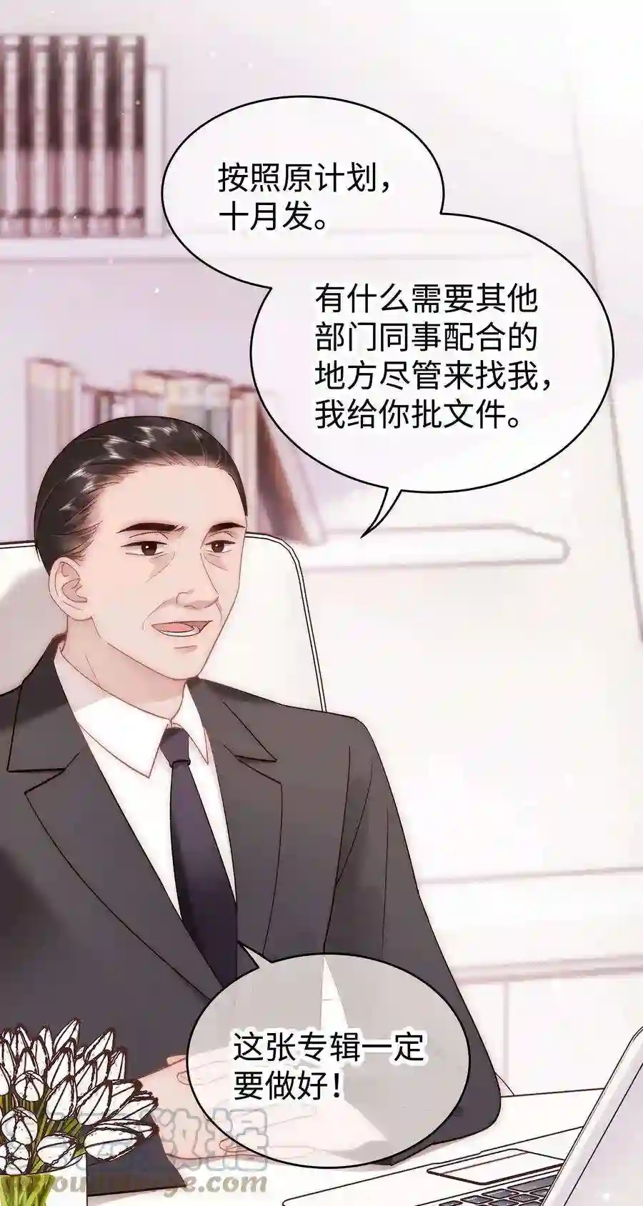 职业粉丝053 会是他吗？
