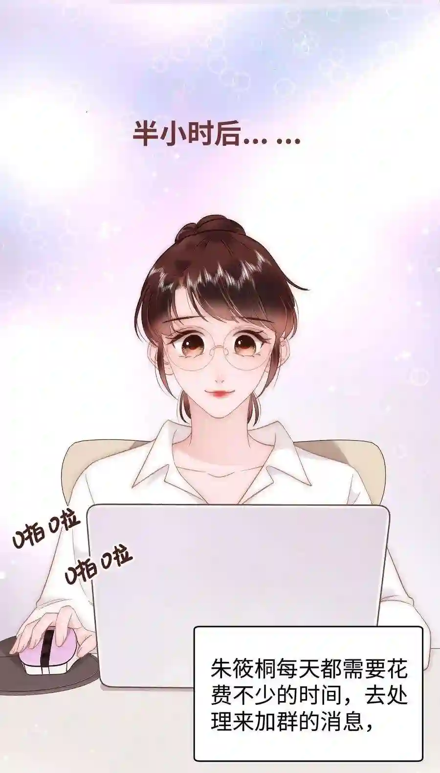 职业粉丝053 会是他吗？