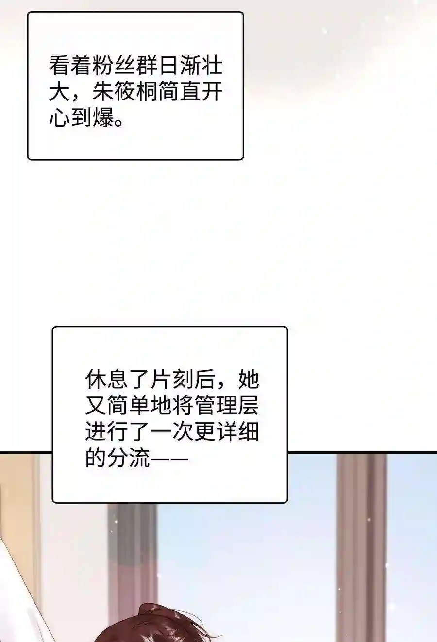 职业粉丝053 会是他吗？