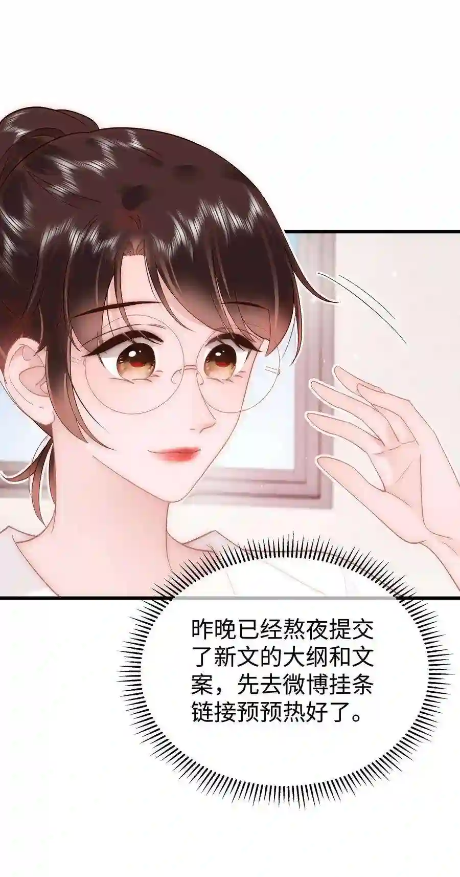 职业粉丝053 会是他吗？