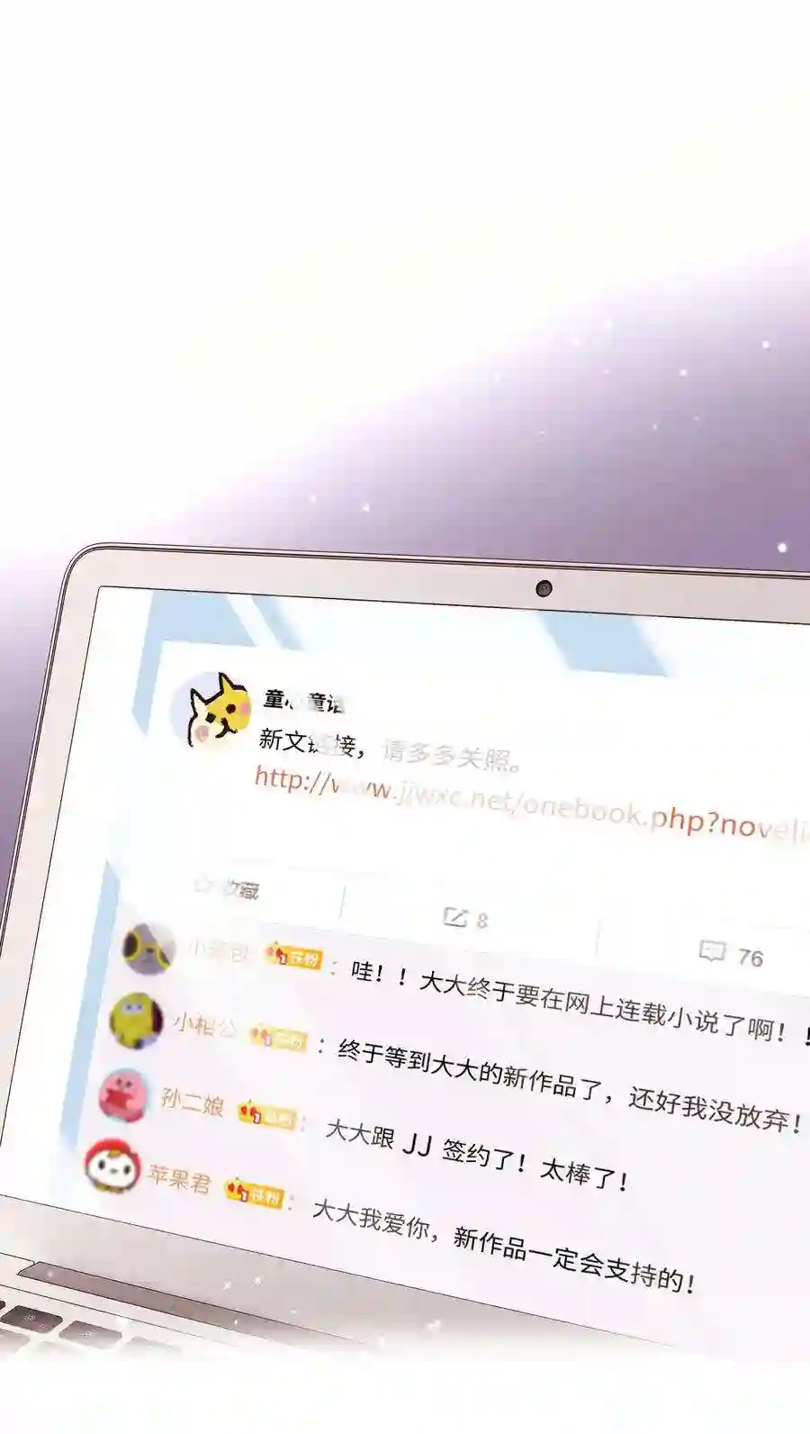 职业粉丝053 会是他吗？