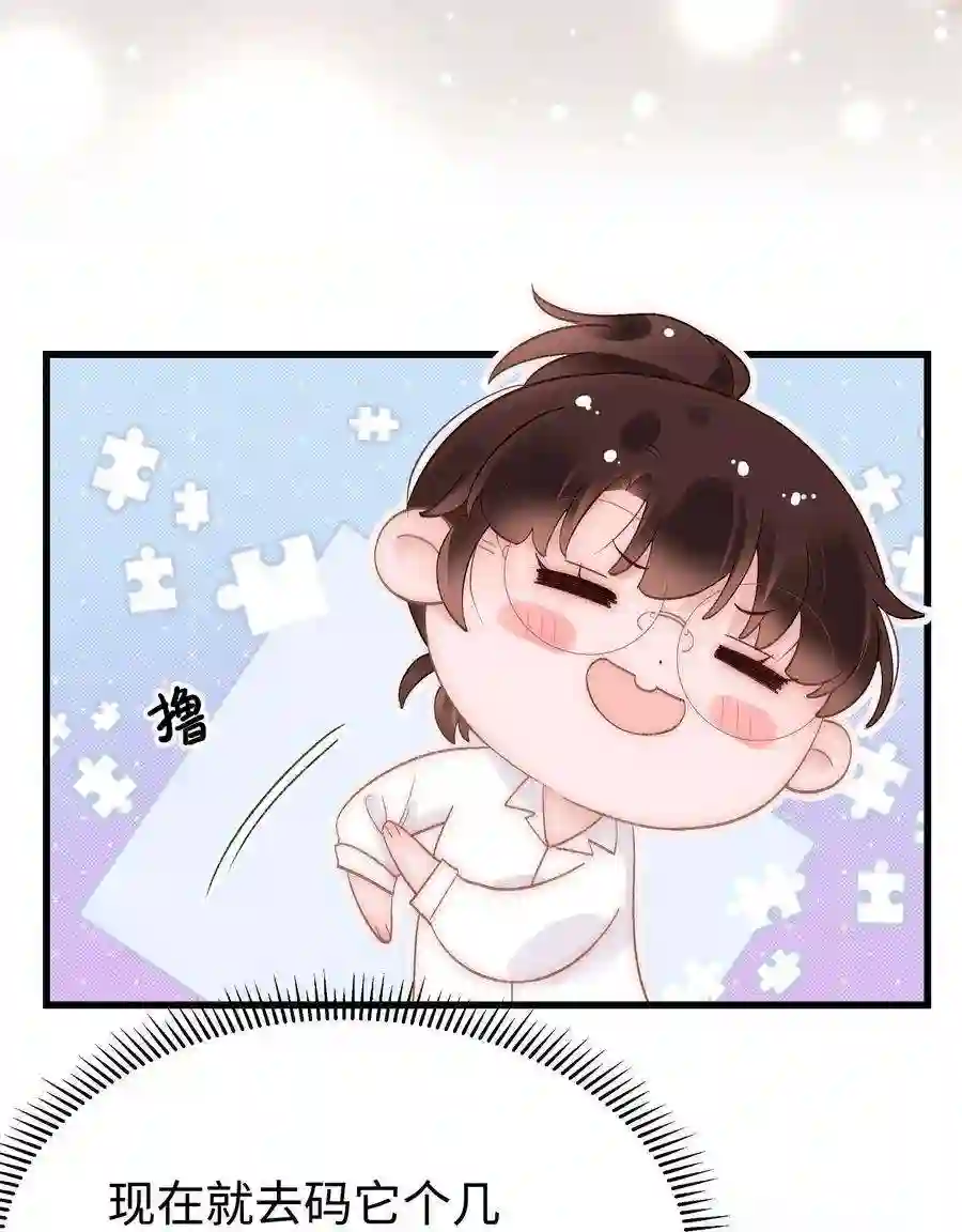 职业粉丝053 会是他吗？