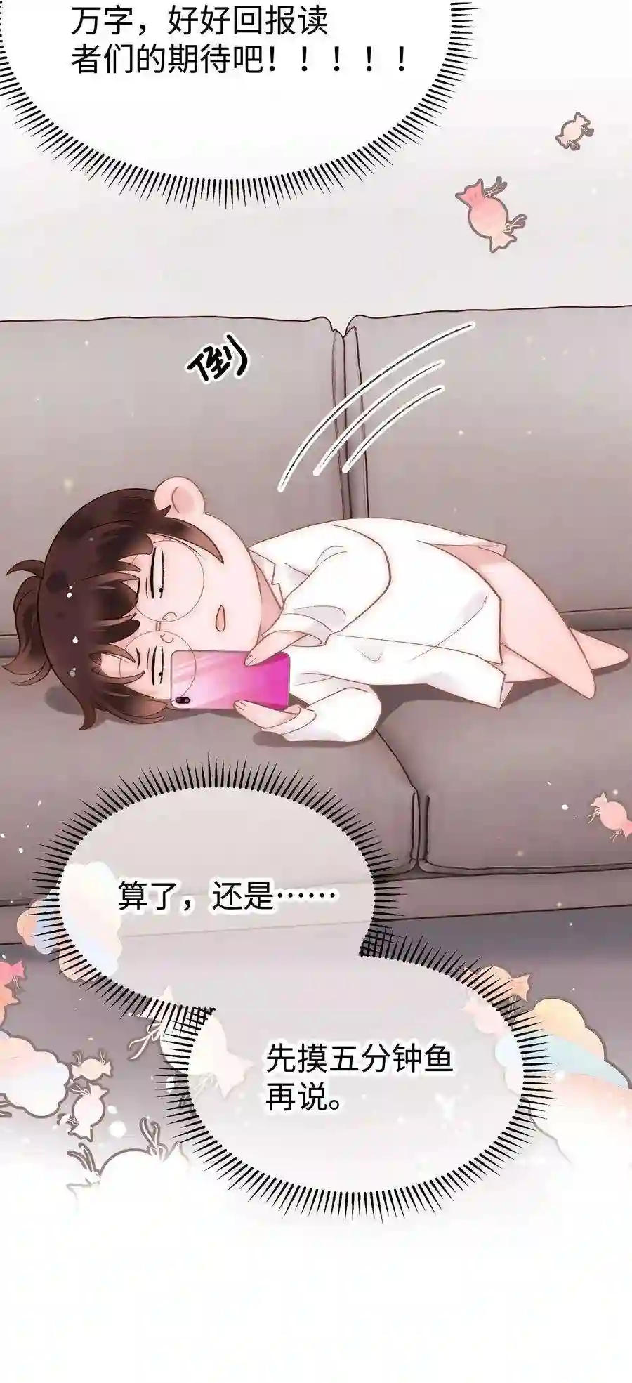 职业粉丝053 会是他吗？