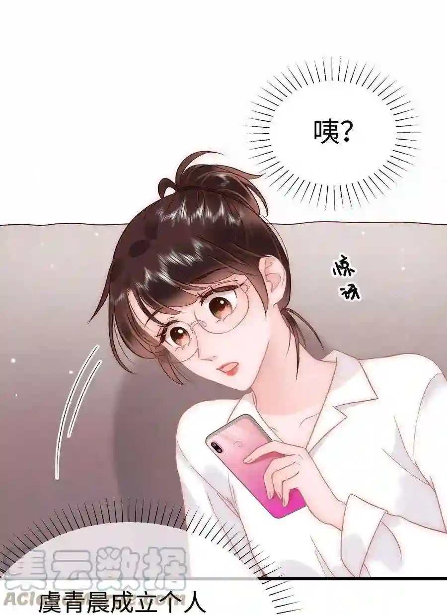 职业粉丝053 会是他吗？