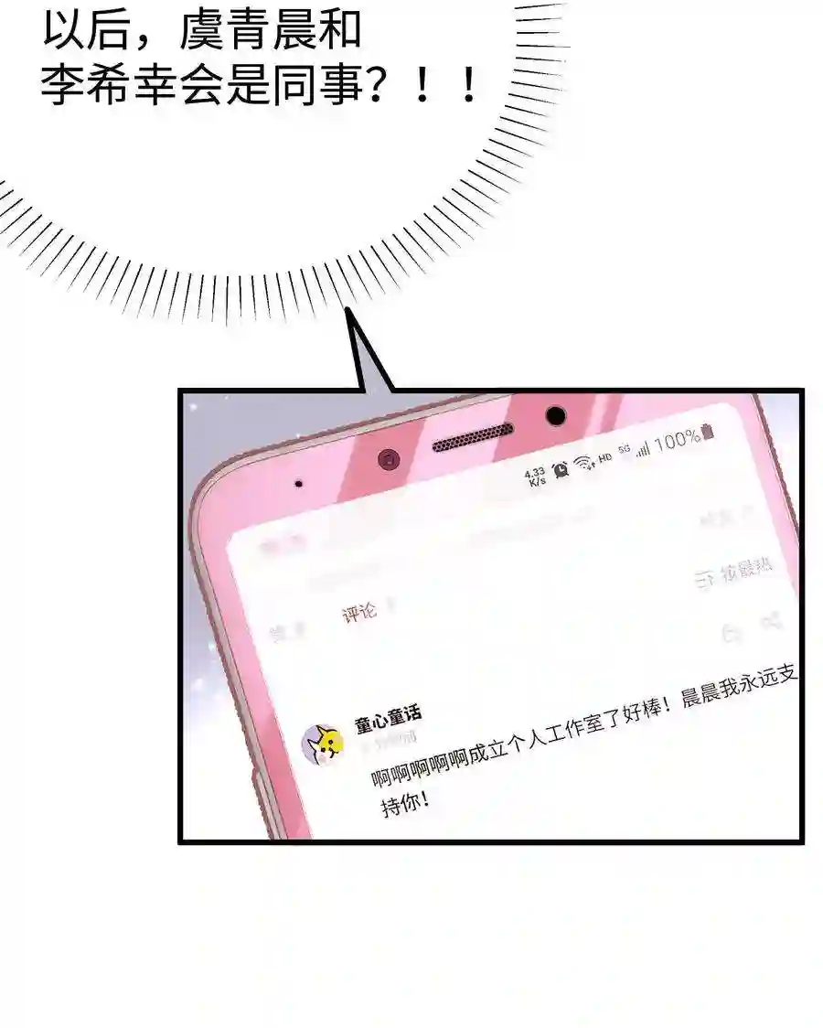 职业粉丝053 会是他吗？