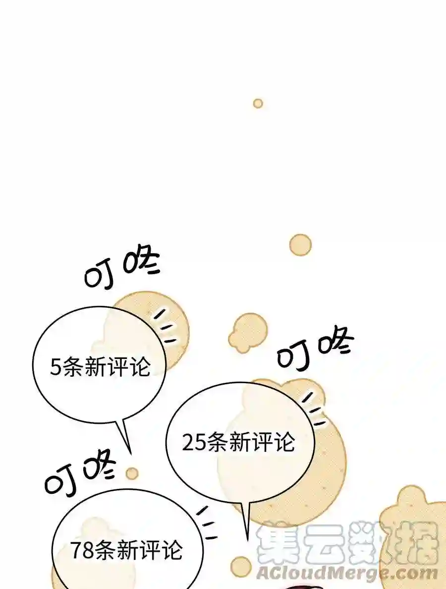 职业粉丝053 会是他吗？