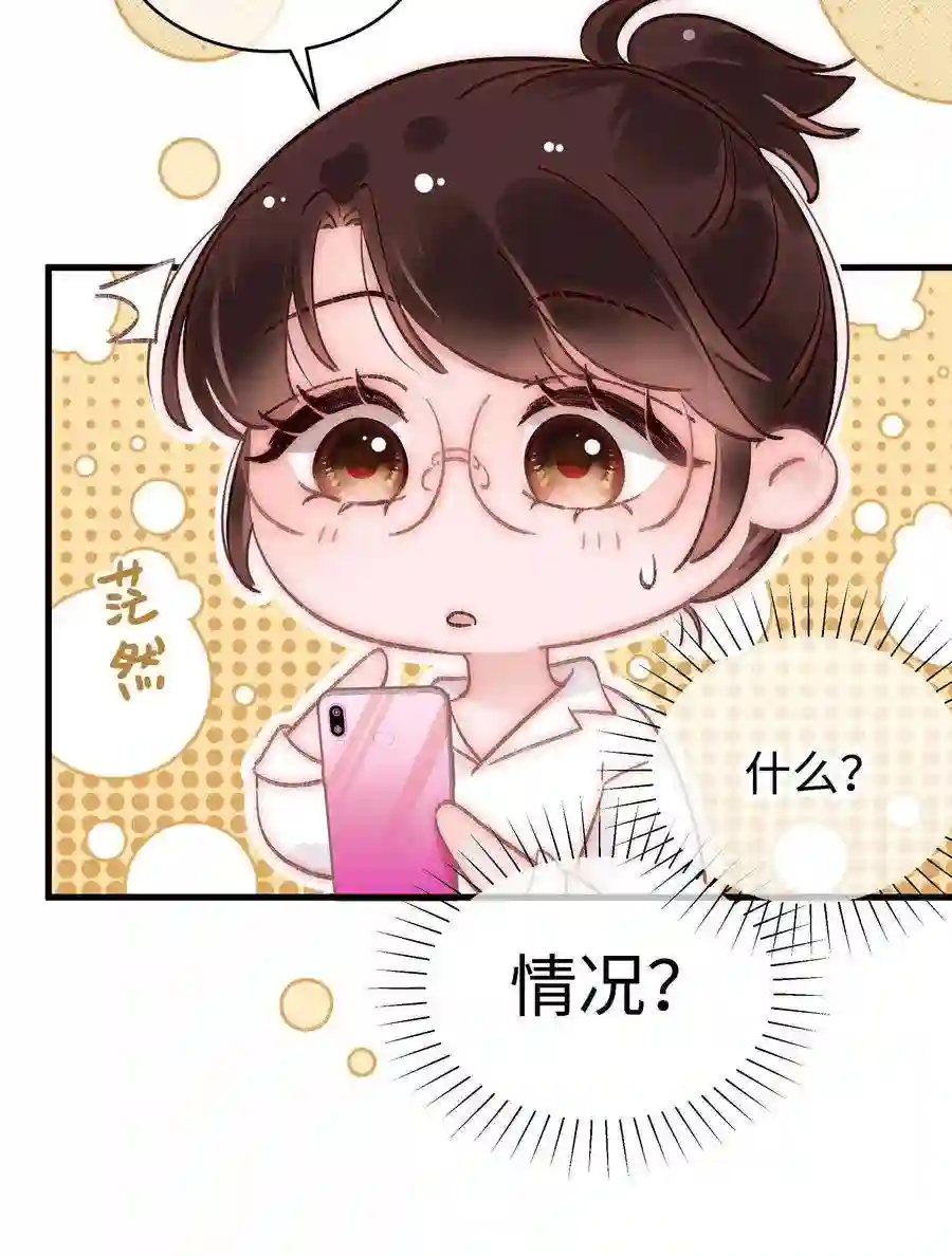 职业粉丝053 会是他吗？