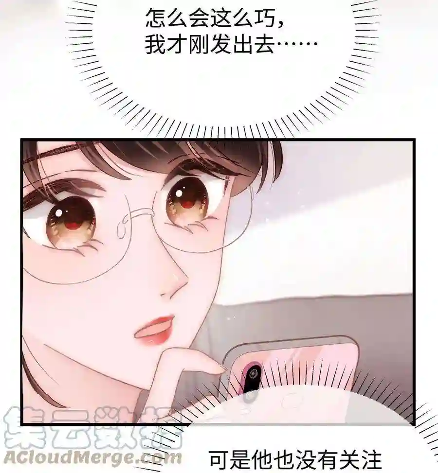 职业粉丝053 会是他吗？