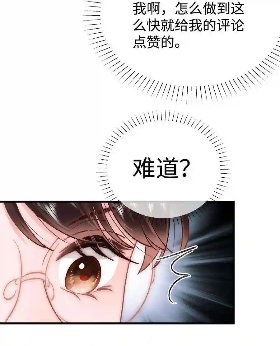 职业粉丝053 会是他吗？