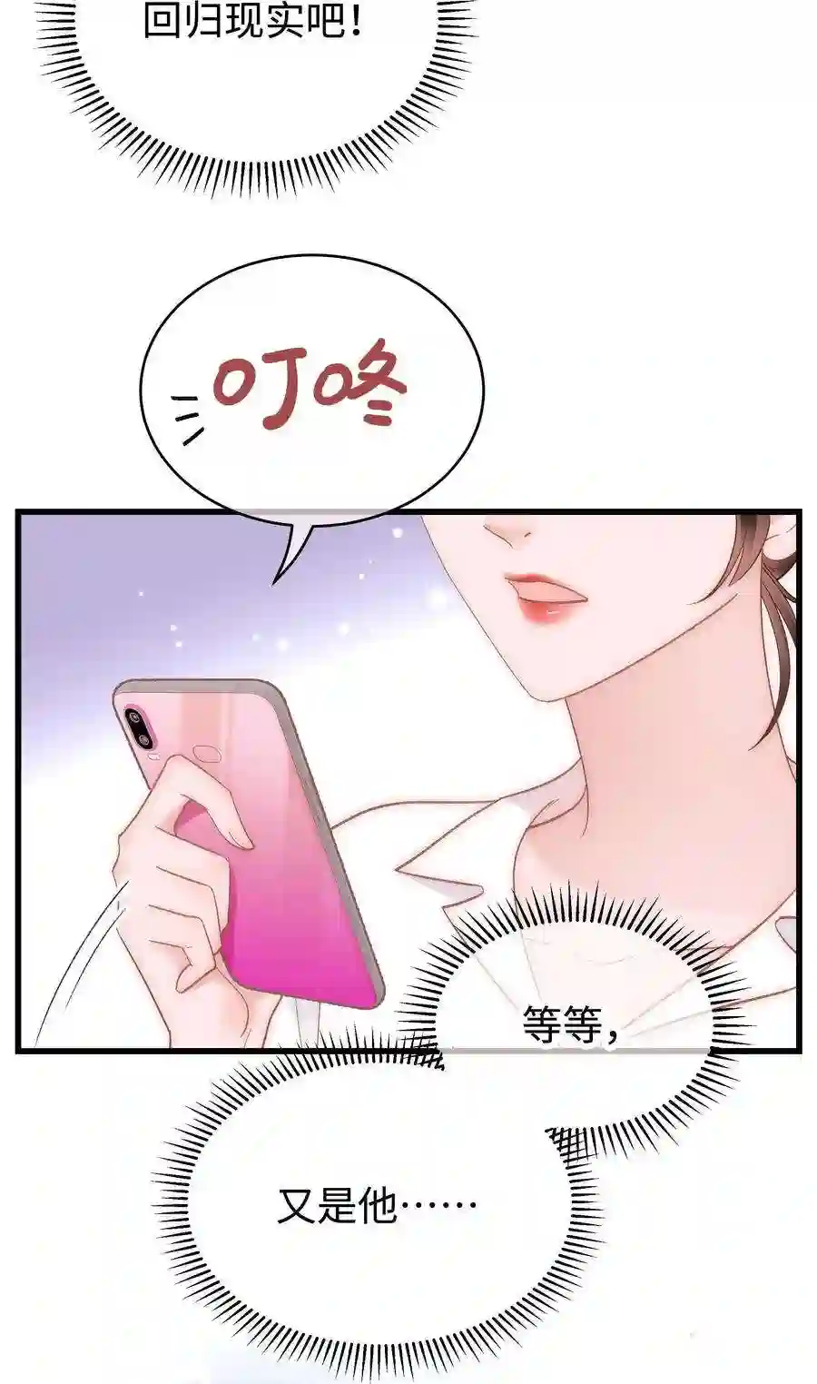 职业粉丝053 会是他吗？