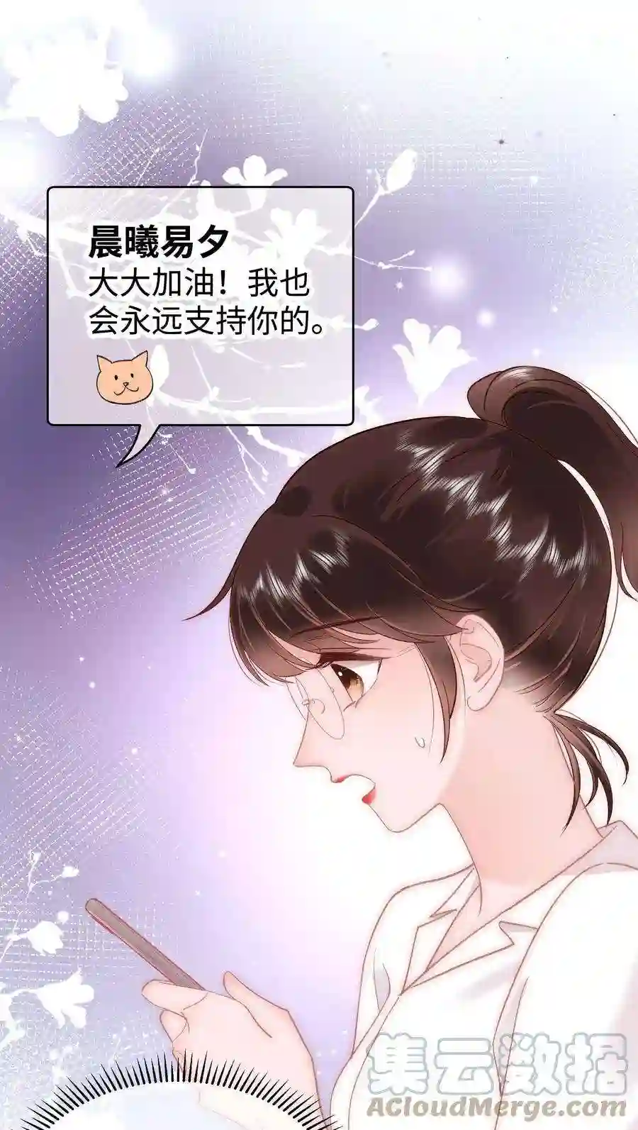 职业粉丝053 会是他吗？