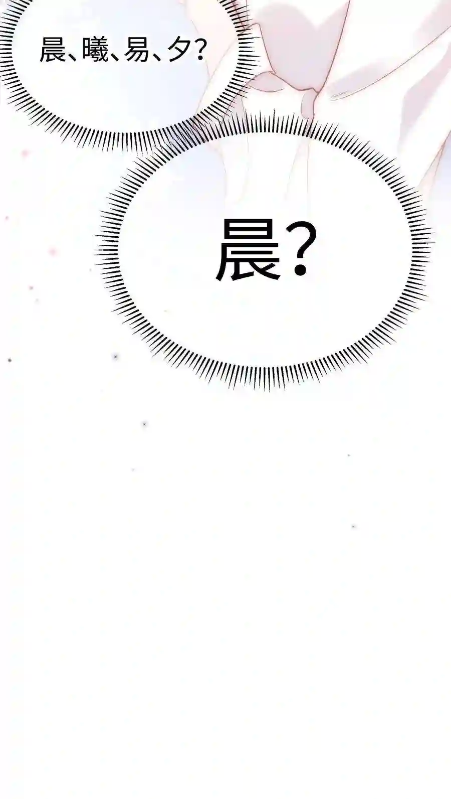 职业粉丝053 会是他吗？