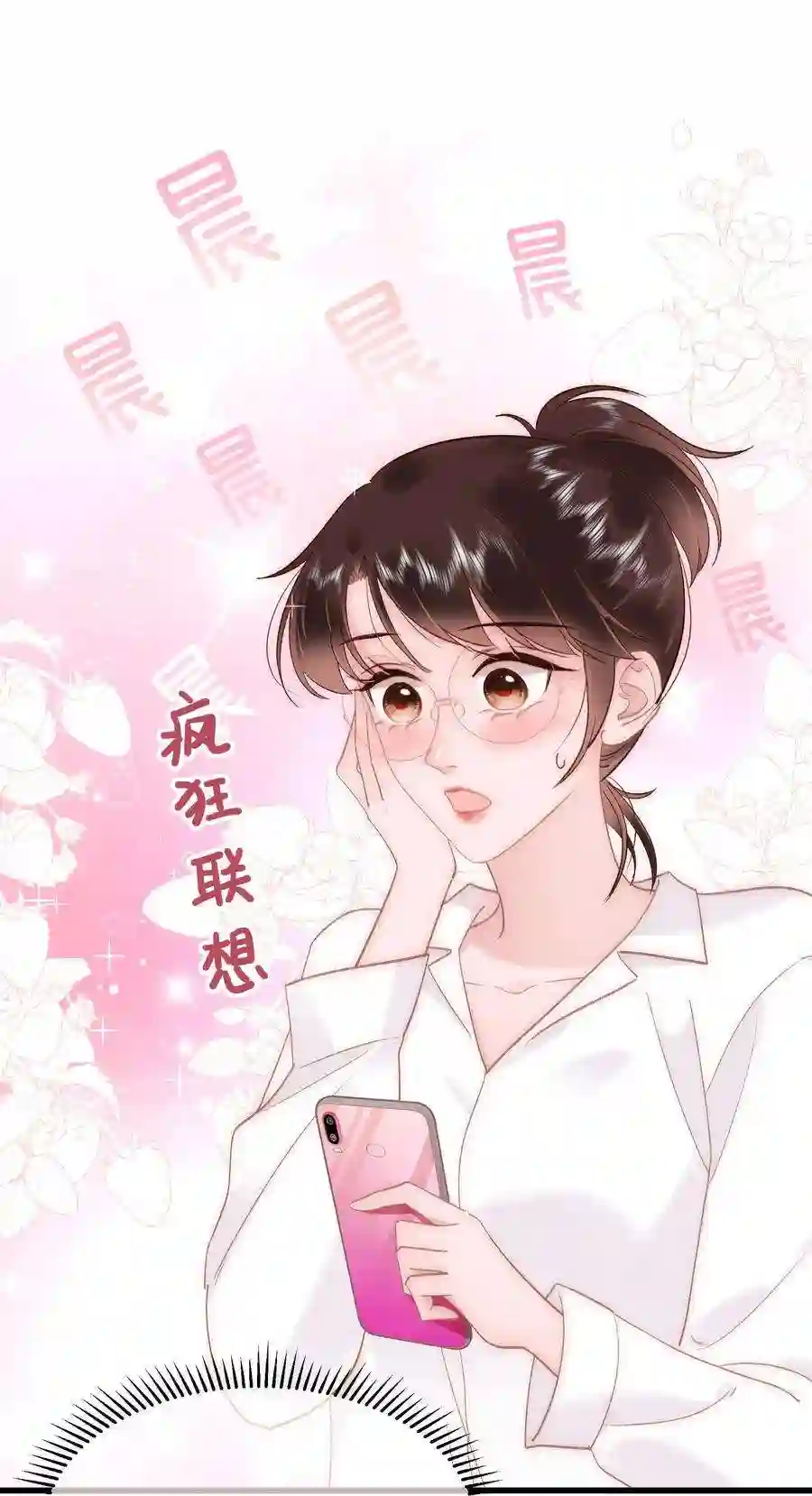 职业粉丝053 会是他吗？