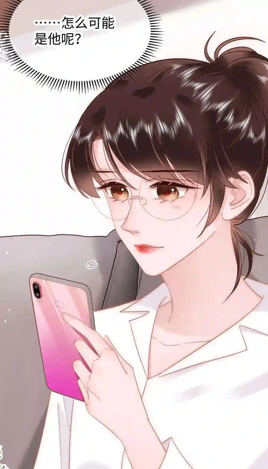 职业粉丝053 会是他吗？