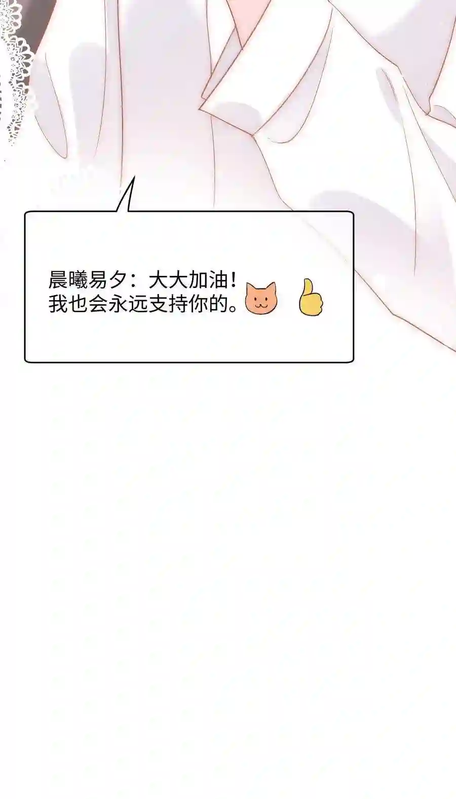 职业粉丝053 会是他吗？