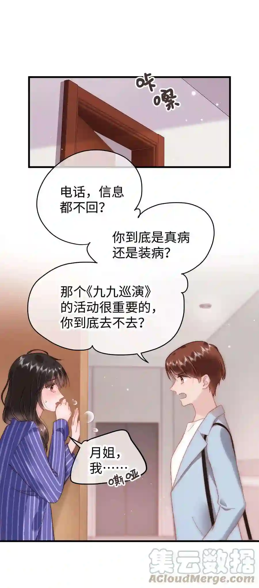 职业粉丝053 会是他吗？