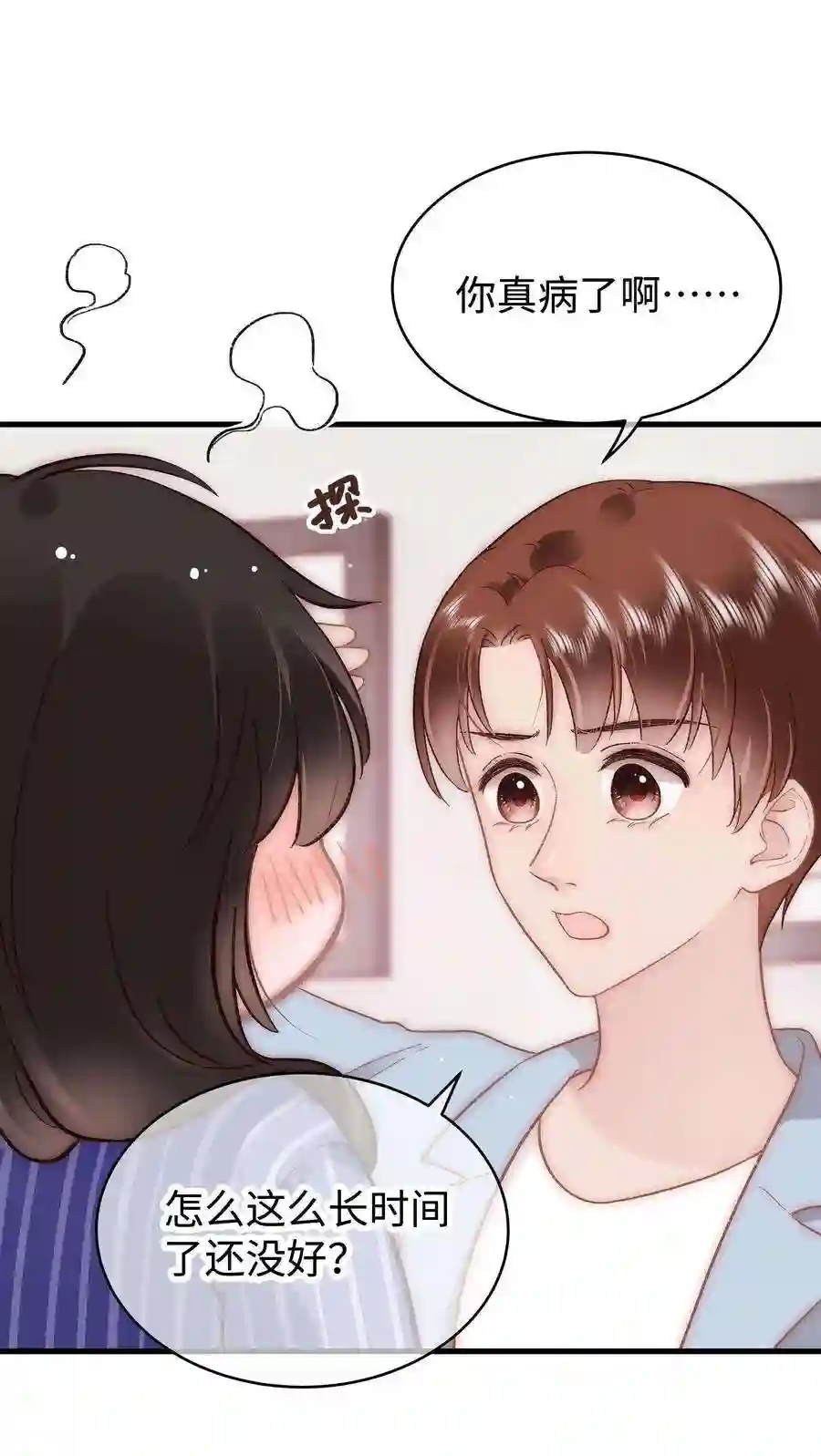 职业粉丝053 会是他吗？