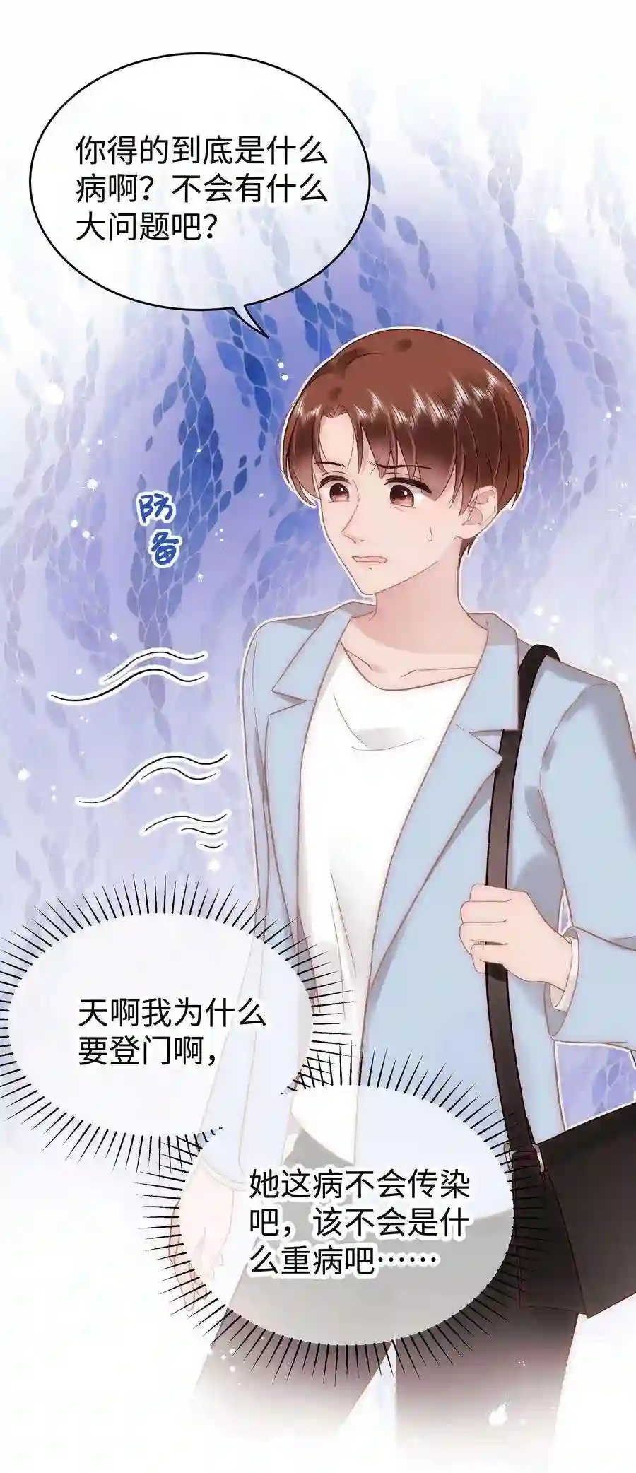 职业粉丝053 会是他吗？