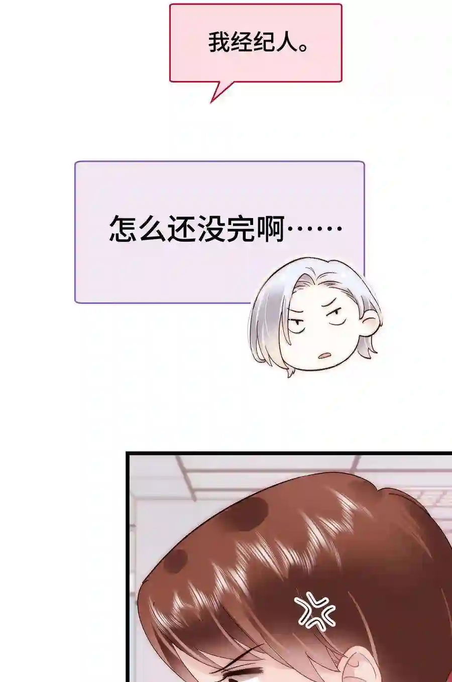 职业粉丝054 这个玩笑不好笑吗？