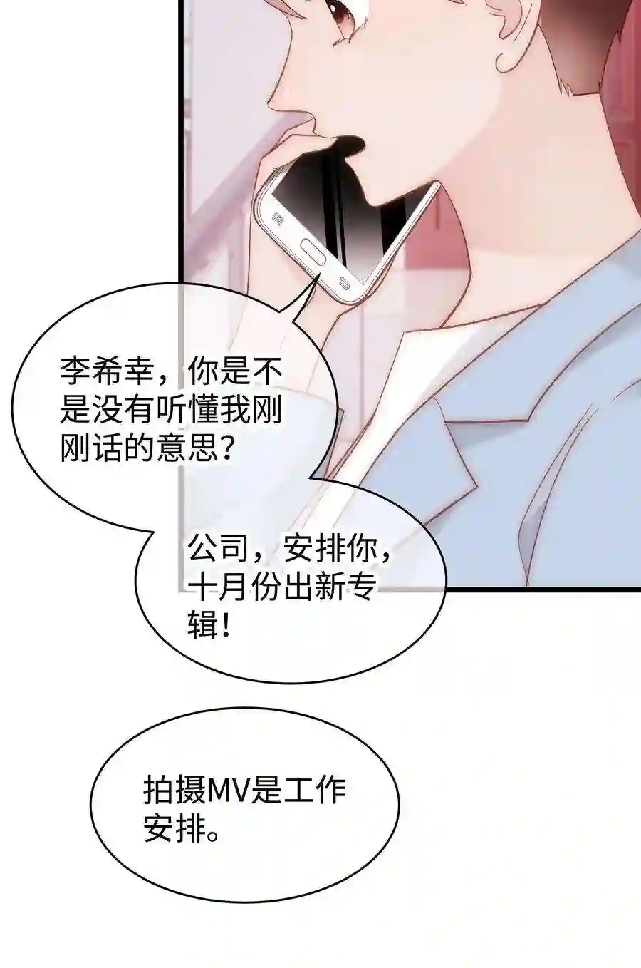 职业粉丝054 这个玩笑不好笑吗？