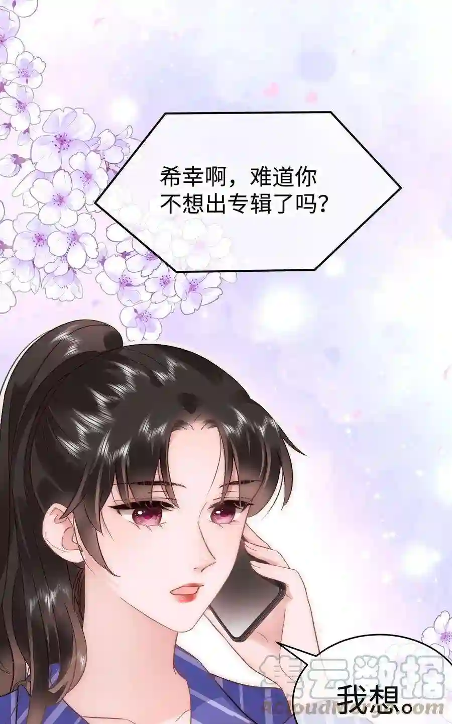 职业粉丝054 这个玩笑不好笑吗？