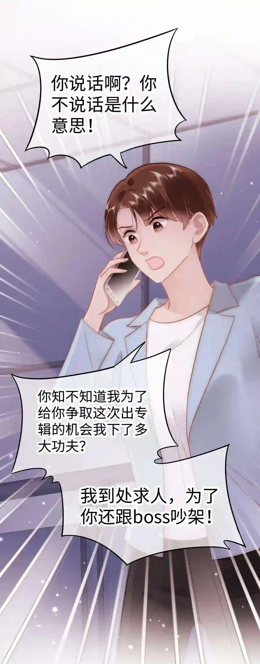 职业粉丝054 这个玩笑不好笑吗？