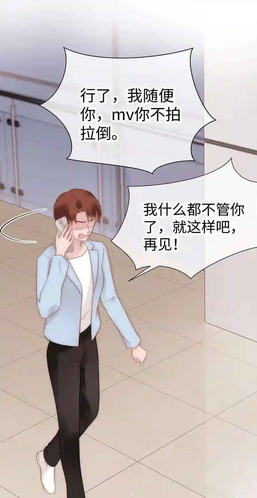 职业粉丝054 这个玩笑不好笑吗？