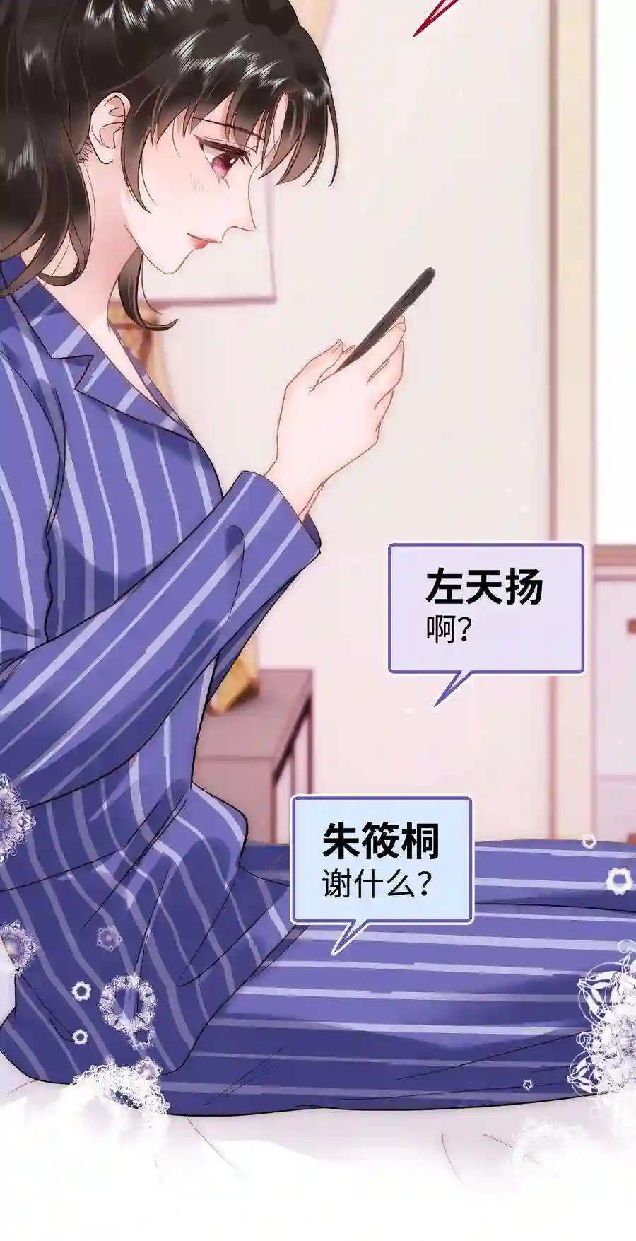 职业粉丝054 这个玩笑不好笑吗？