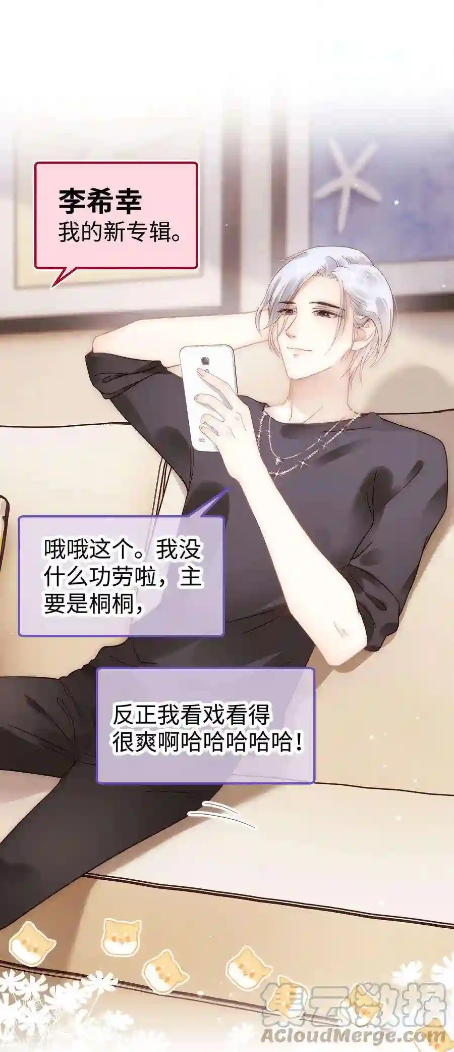 职业粉丝054 这个玩笑不好笑吗？