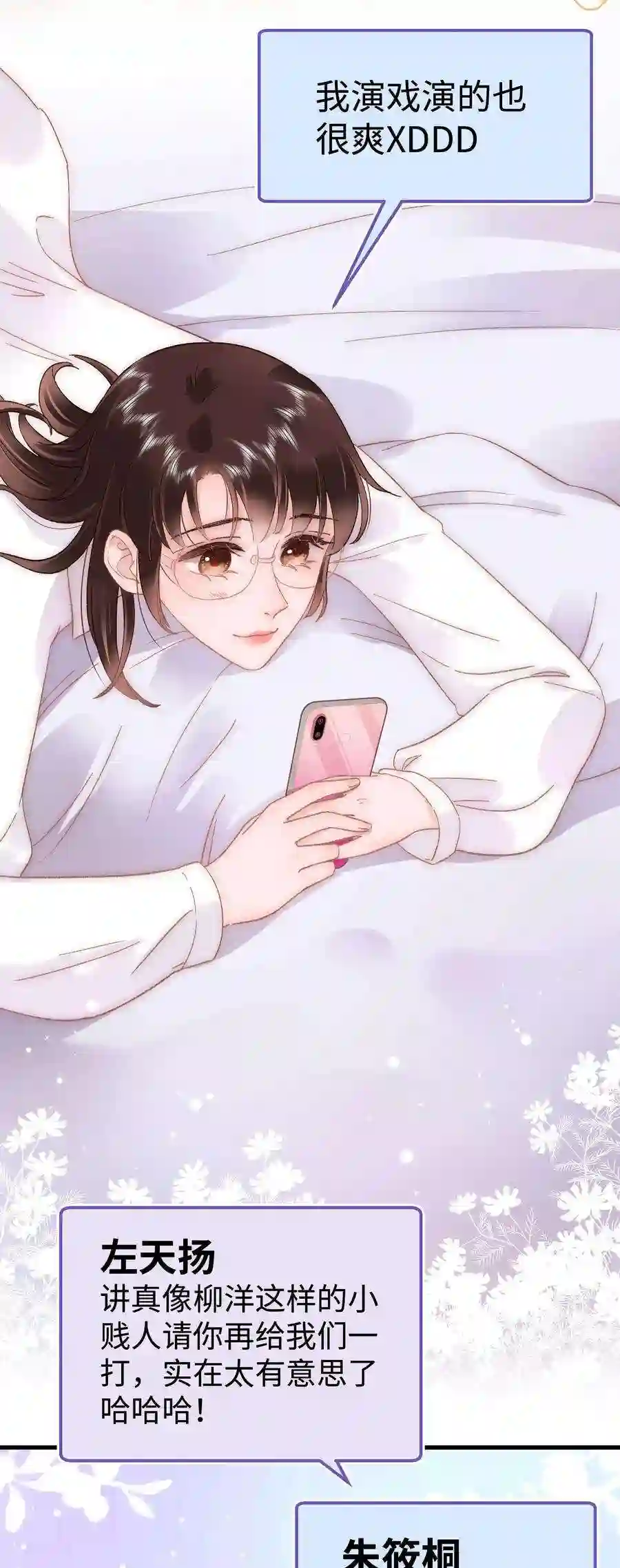 职业粉丝054 这个玩笑不好笑吗？